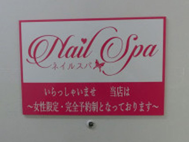 nailspa4